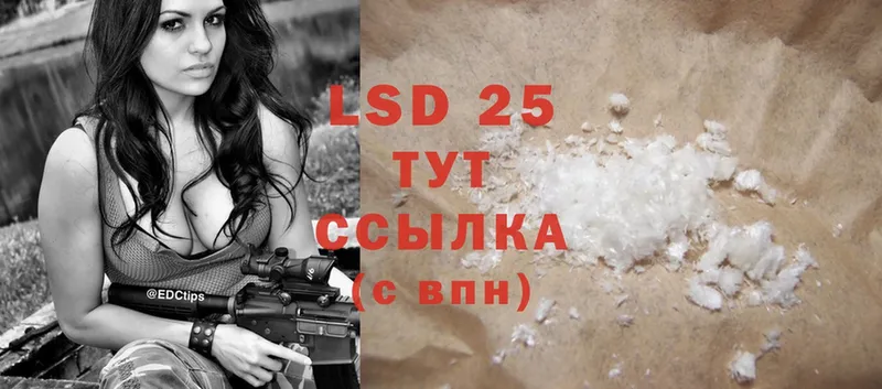 LSD-25 экстази кислота  Бор 