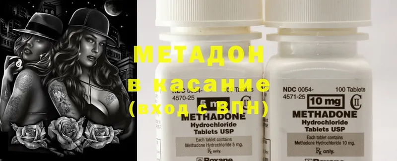 МЕТАДОН methadone  купить наркоту  Бор 