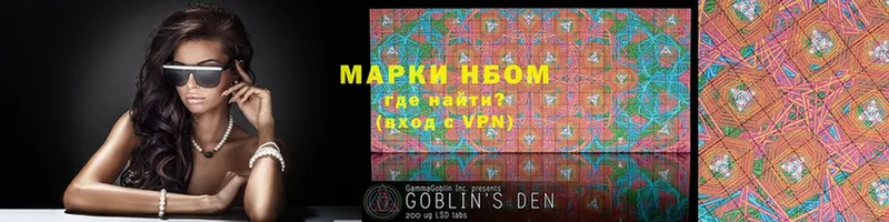 Марки N-bome 1,5мг  Бор 